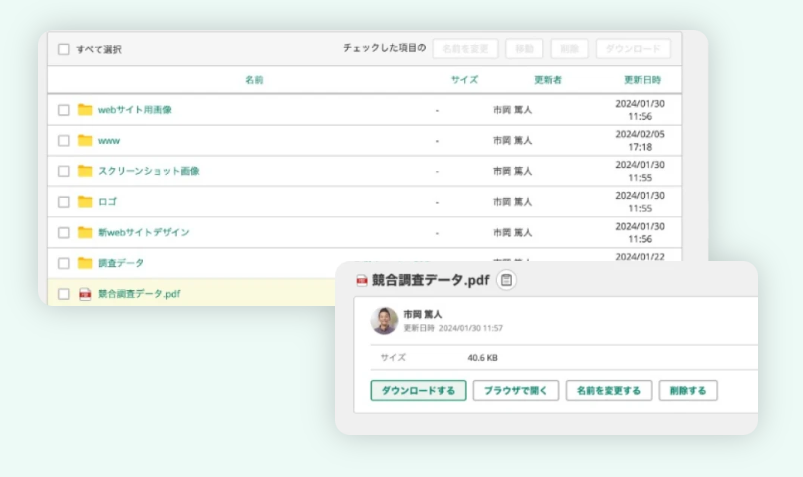 Backlog ファイル共有機能