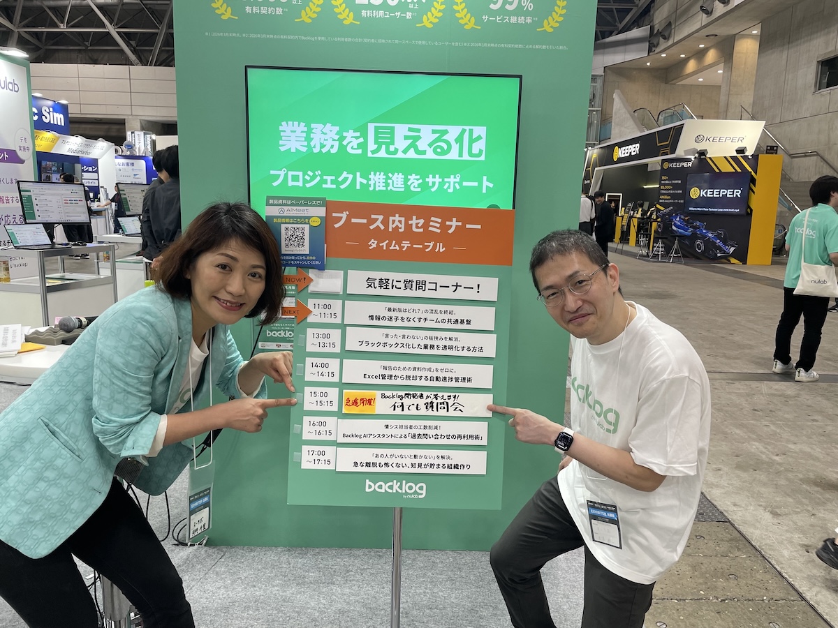 エンジニアによる特別セッション