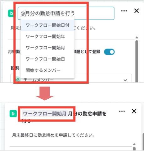 課題タイトルに年月の自動挿入を設定する
