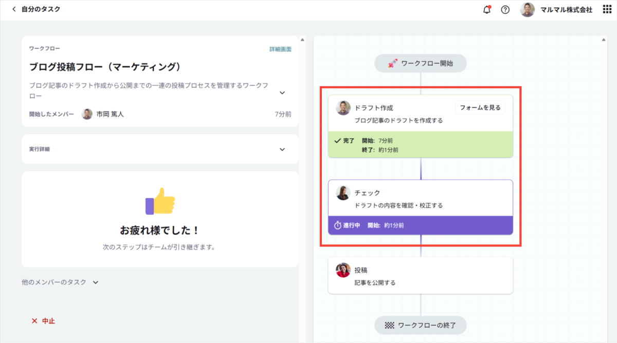 Backlogと連携しないワークフローの進行状況