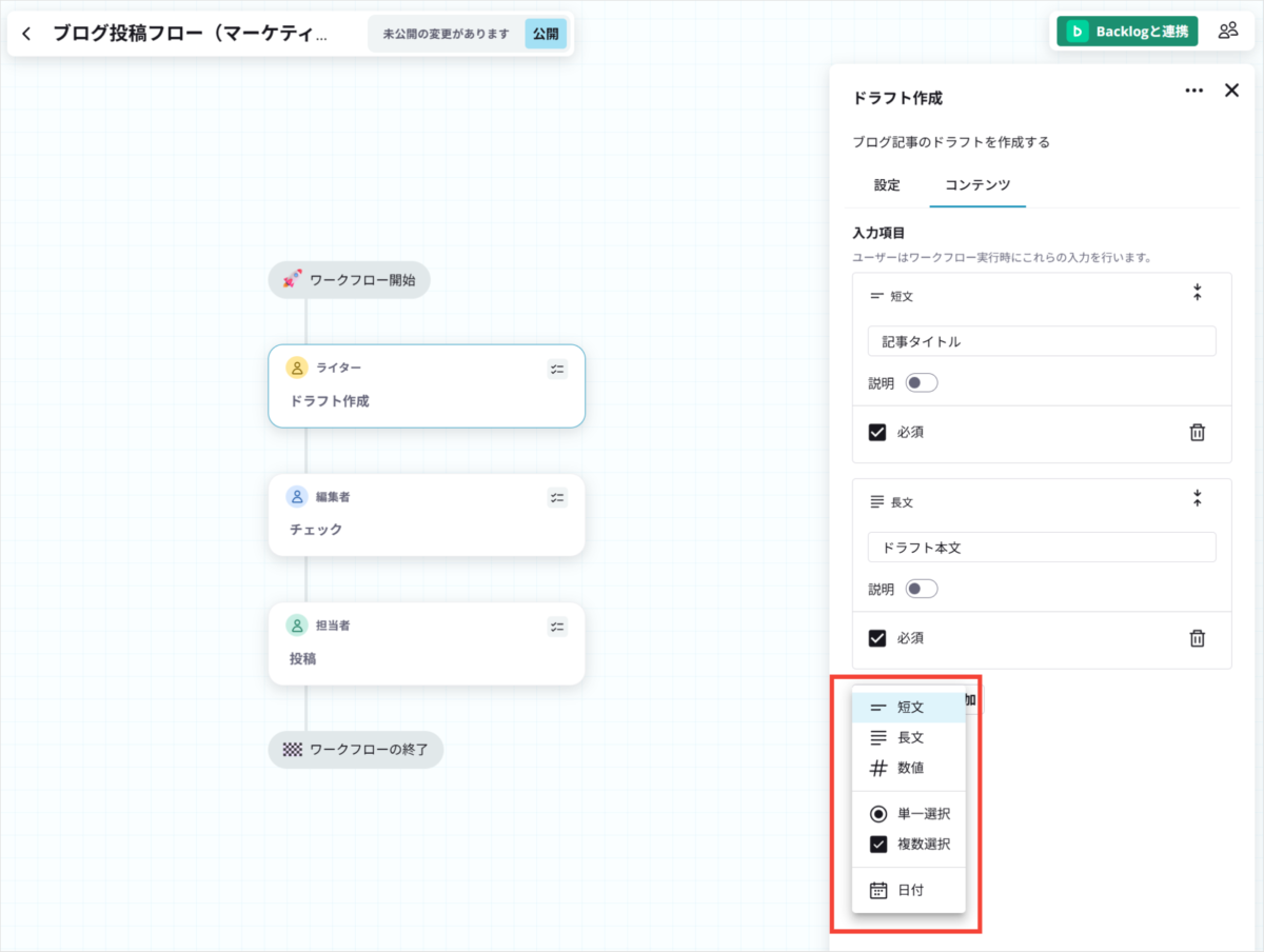 コンテンツの種別