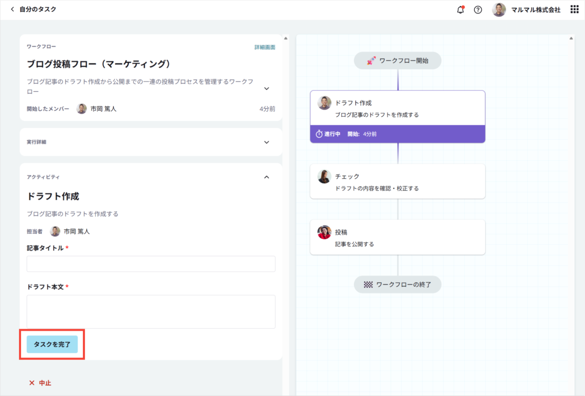 Backlogと連携していないタスクを完了する