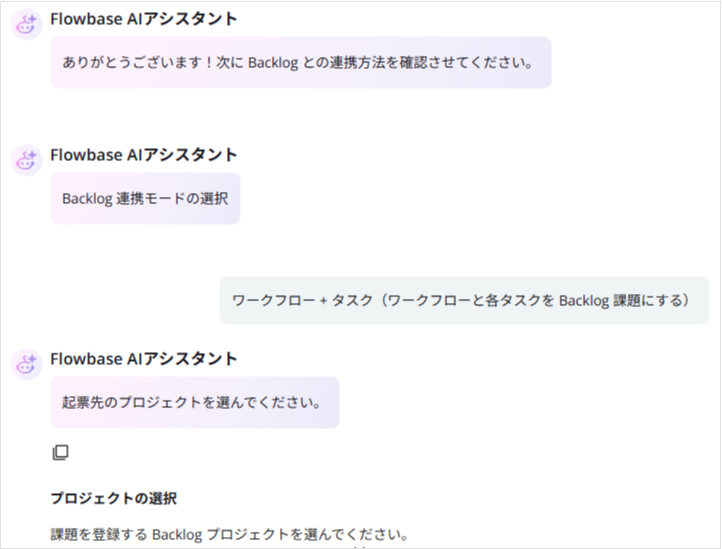 AIアシスタントとの会話