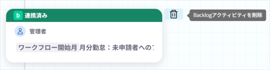 「このステップはやっぱりいらないな」と思ったら削除します