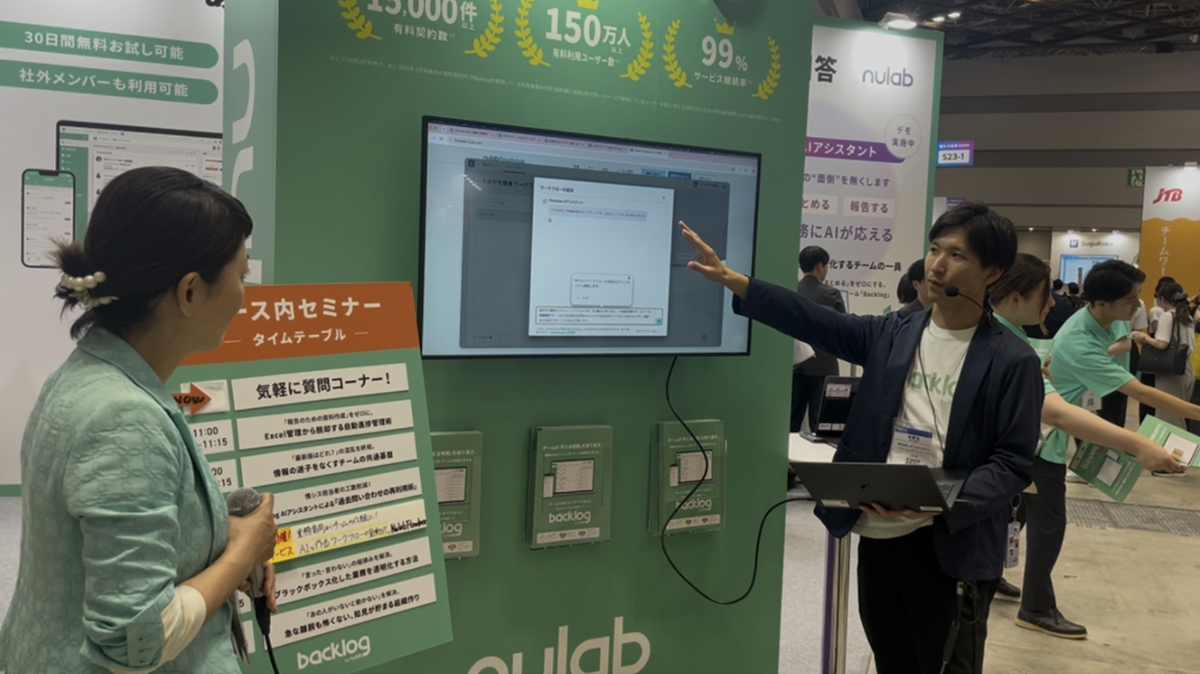 Flowbaseのミニセミナー