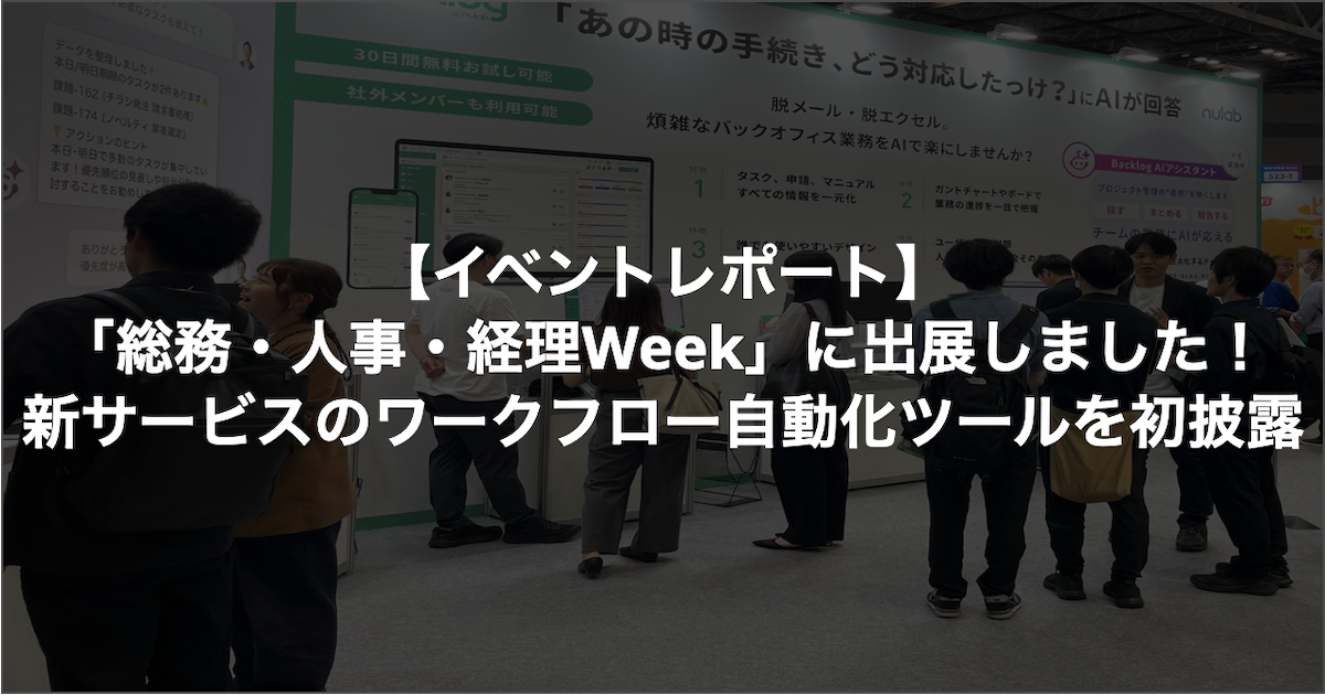 アイキャッチ画像