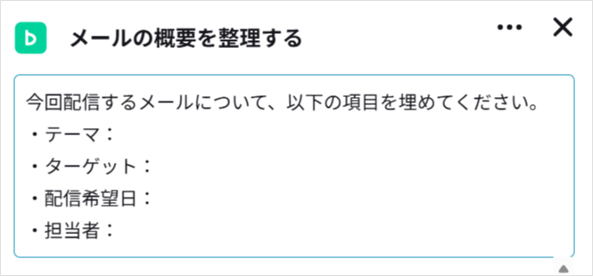 タイトルと詳細を修正する